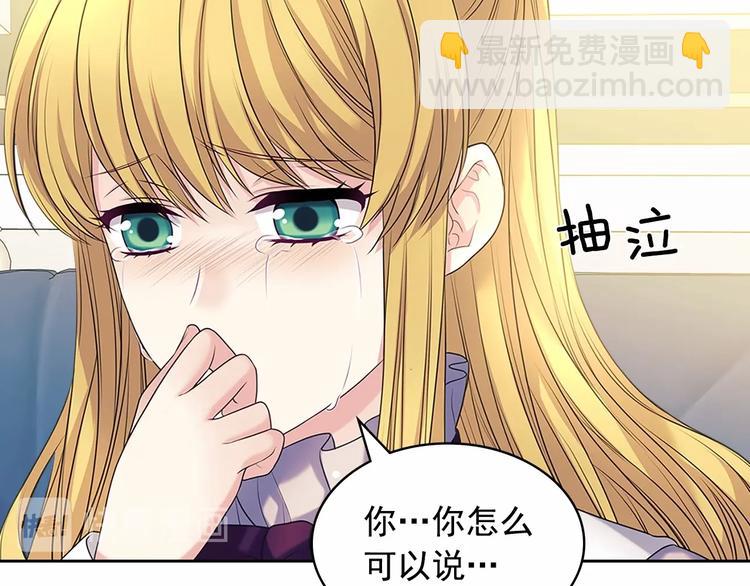 穿越成公爵家的女僕 - 第76話 共度一生的機會(1/5) - 2