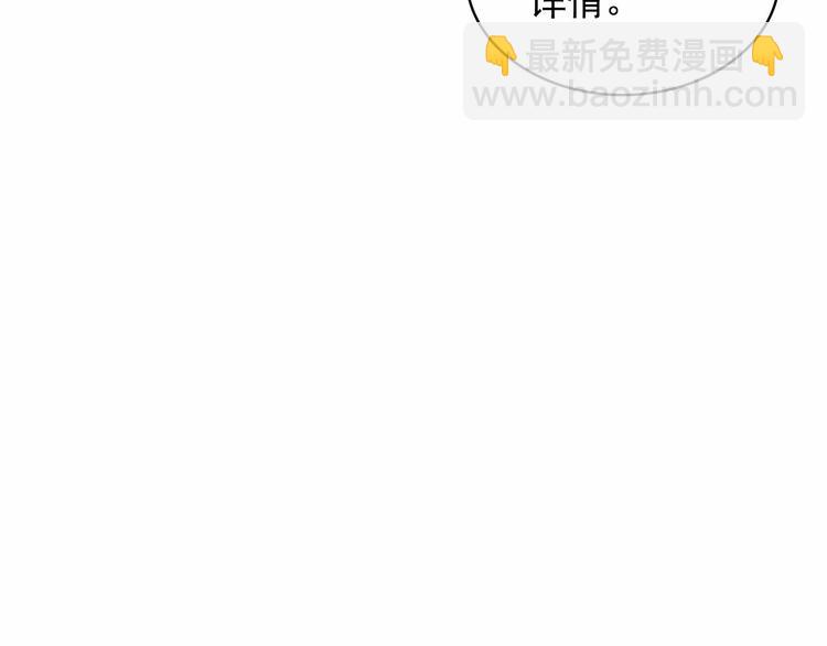 穿越成公爵家的女僕 - 第76話 共度一生的機會(1/5) - 6