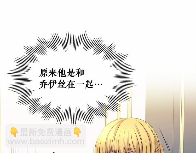 穿越成公爵家的女僕 - 第76話 共度一生的機會(1/5) - 5