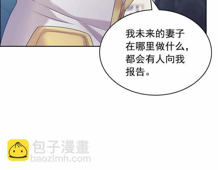 穿越成公爵家的女僕 - 第76話 共度一生的機會(2/5) - 4