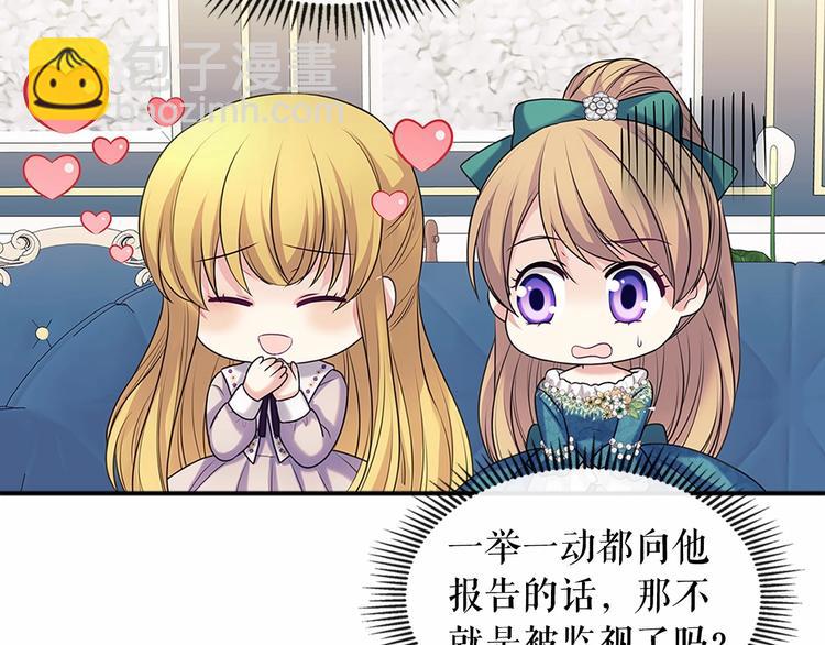 穿越成公爵家的女僕 - 第76話 共度一生的機會(2/5) - 8