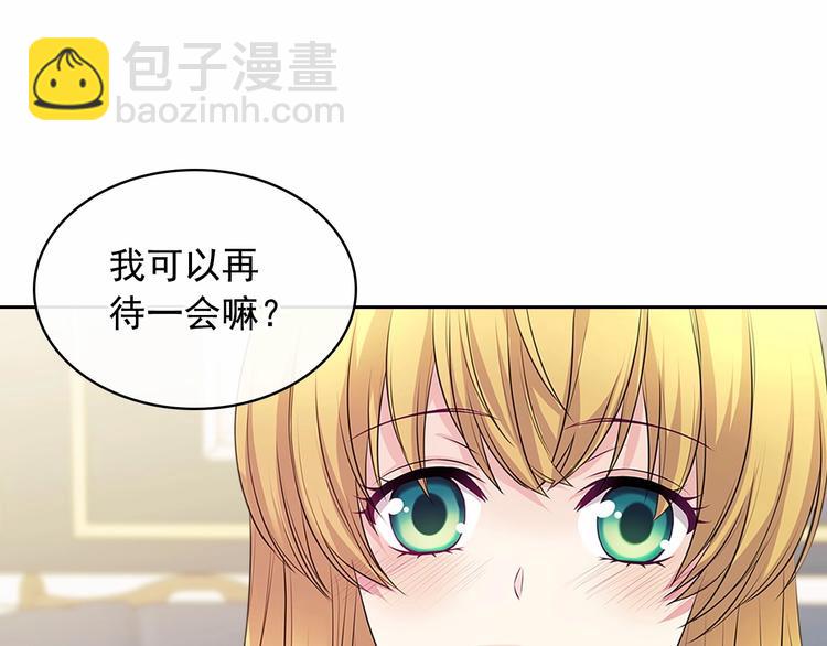 穿越成公爵家的女僕 - 第76話 共度一生的機會(2/5) - 4