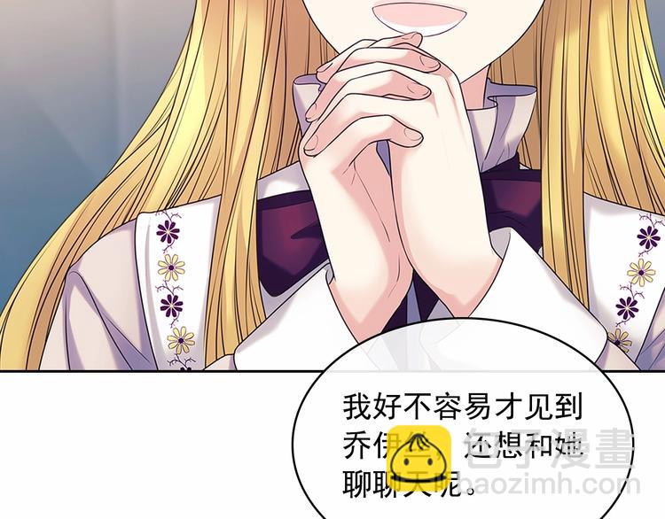 穿越成公爵家的女僕 - 第76話 共度一生的機會(2/5) - 5