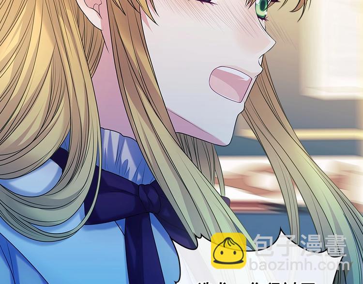 穿越成公爵家的女僕 - 第76話 共度一生的機會(2/5) - 1