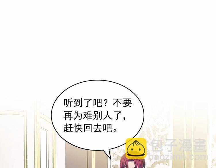 穿越成公爵家的女僕 - 第76話 共度一生的機會(2/5) - 8