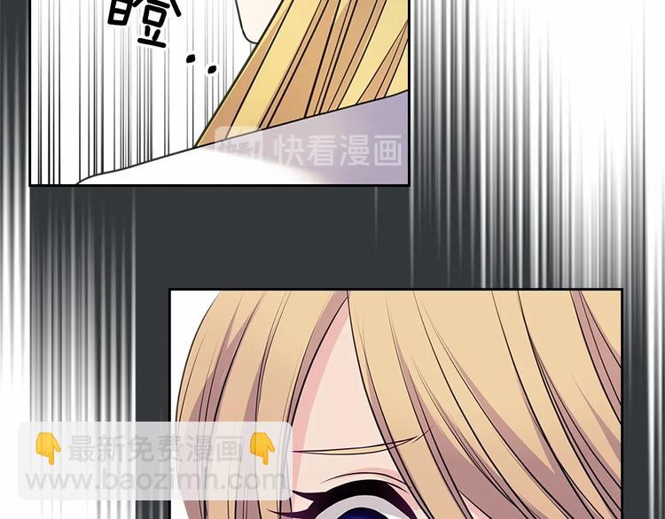 穿越成公爵家的女僕 - 第76話 共度一生的機會(2/5) - 4