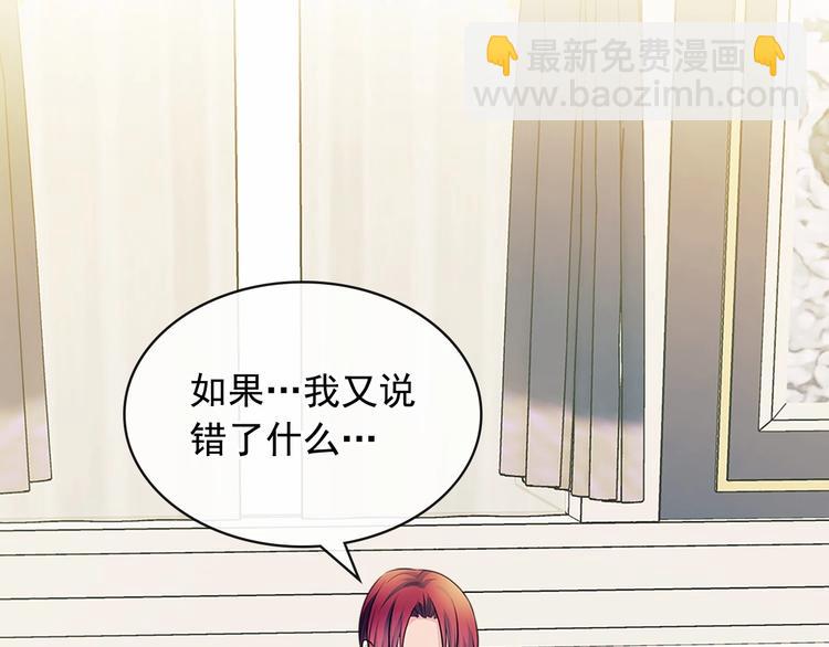 穿越成公爵家的女僕 - 第78話 書信告白(3/5) - 5