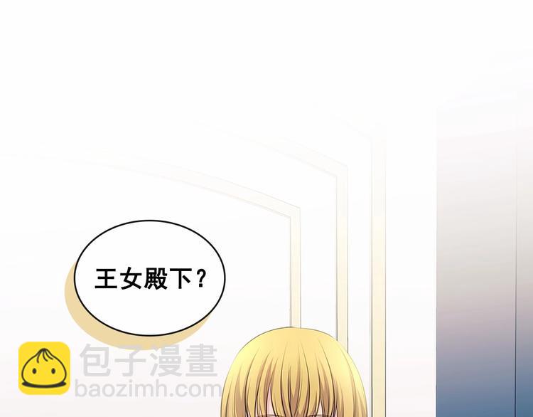 穿越成公爵家的女僕 - 第78話 書信告白(3/5) - 4