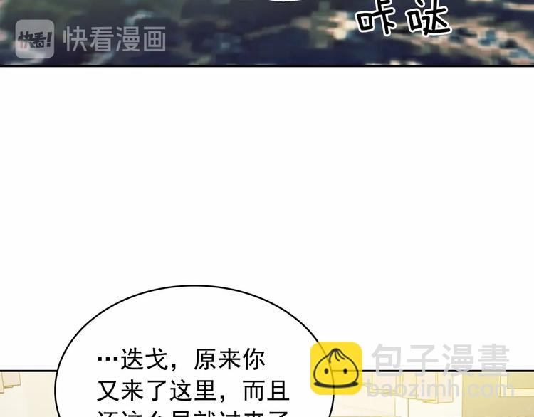 穿越成公爵家的女僕 - 第78話 書信告白(3/5) - 8