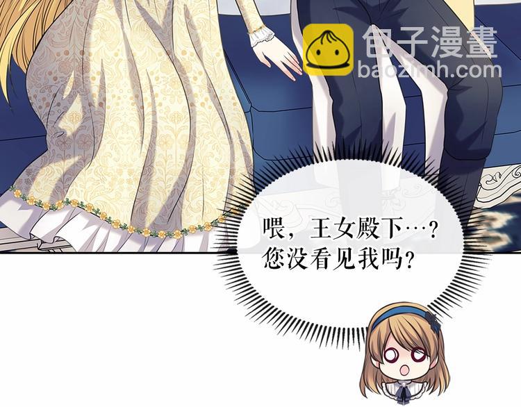 穿越成公爵家的女僕 - 第78話 書信告白(3/5) - 2