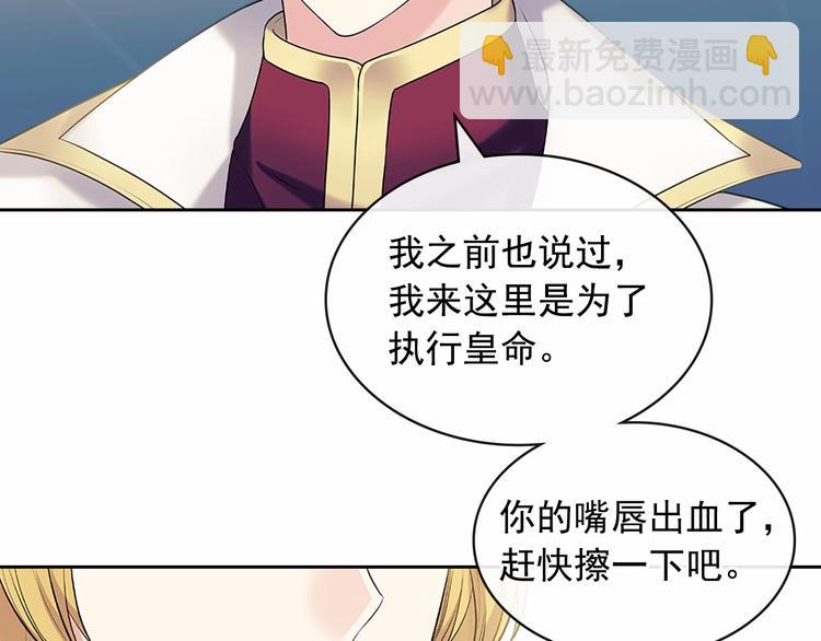 穿越成公爵家的女僕 - 第78話 書信告白(3/5) - 8