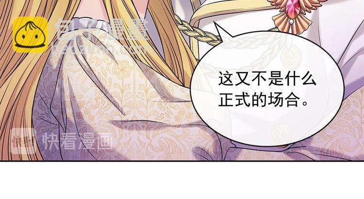 穿越成公爵家的女僕 - 第78話 書信告白(3/5) - 7