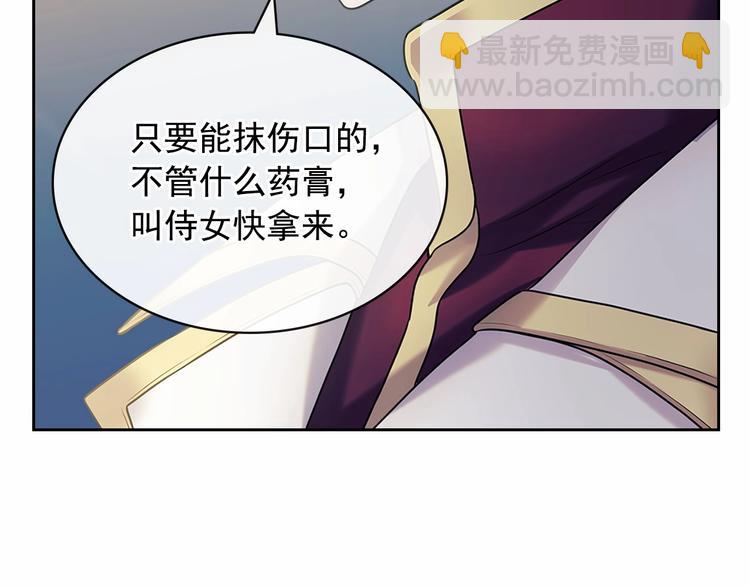 穿越成公爵家的女僕 - 第78話 書信告白(3/5) - 5