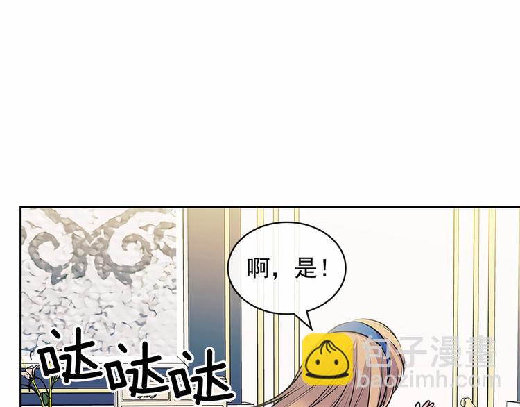 穿越成公爵家的女僕 - 第78話 書信告白(3/5) - 6