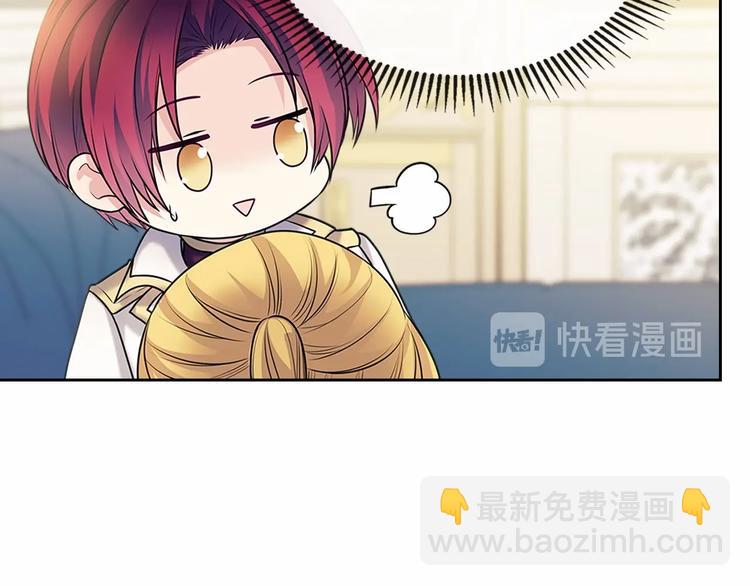 穿越成公爵家的女僕 - 第78話 書信告白(3/5) - 8