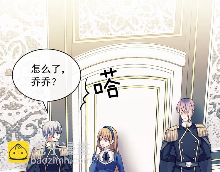 穿越成公爵家的女僕 - 第78話 書信告白(3/5) - 2