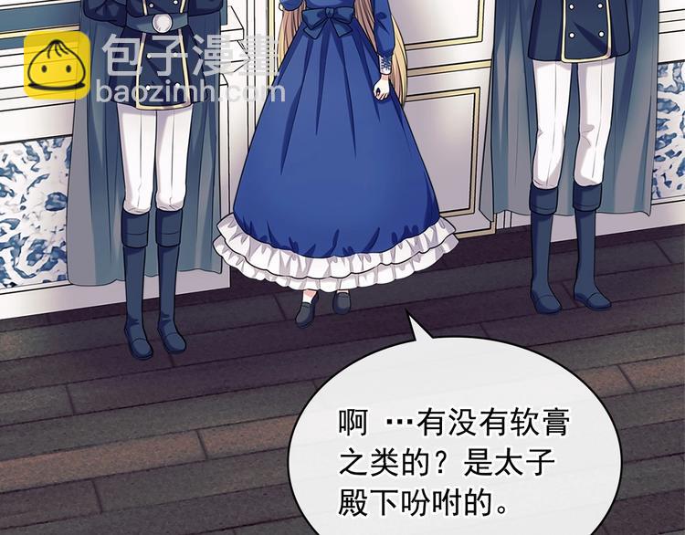 穿越成公爵家的女僕 - 第78話 書信告白(3/5) - 3