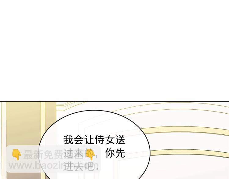 穿越成公爵家的女僕 - 第78話 書信告白(3/5) - 5