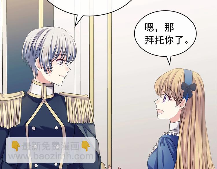 穿越成公爵家的女僕 - 第78話 書信告白(3/5) - 6