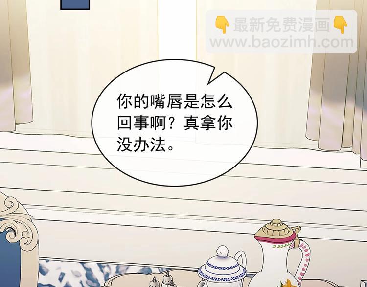 穿越成公爵家的女僕 - 第78話 書信告白(3/5) - 1