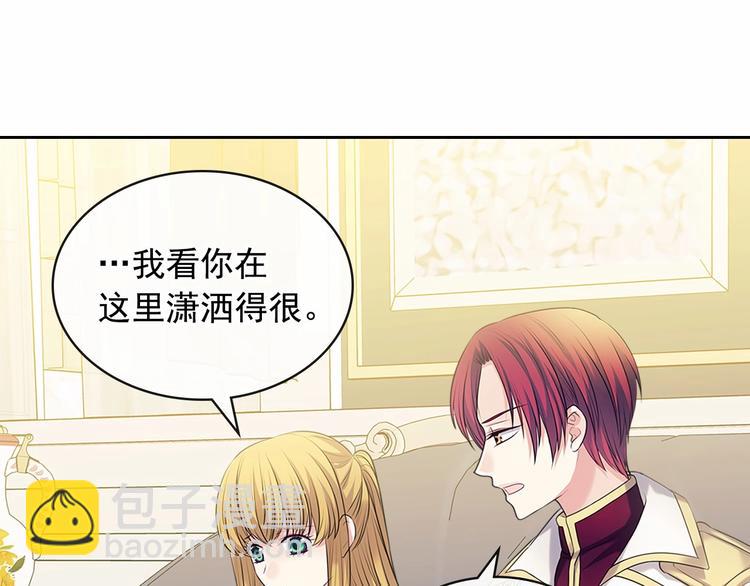 穿越成公爵家的女僕 - 第78話 書信告白(3/5) - 3