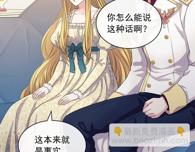 穿越成公爵家的女僕 - 第78話 書信告白(3/5) - 4