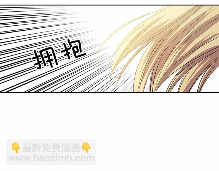 穿越成公爵家的女僕 - 第78話 書信告白(3/5) - 6