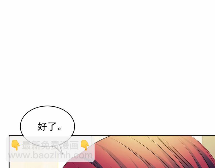 穿越成公爵家的女僕 - 第78話 書信告白(4/5) - 8