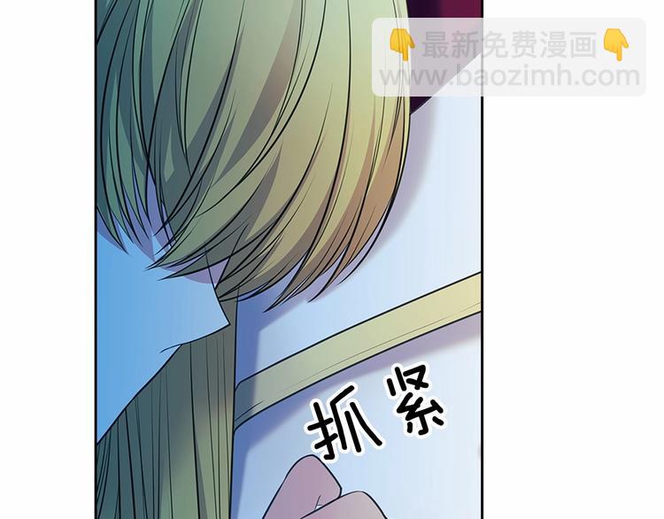 穿越成公爵家的女僕 - 第78話 書信告白(4/5) - 3