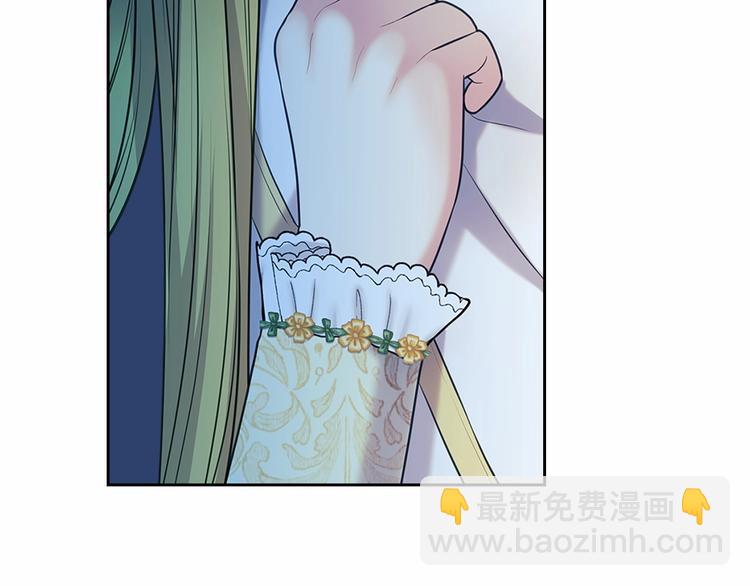 穿越成公爵家的女僕 - 第78話 書信告白(4/5) - 4