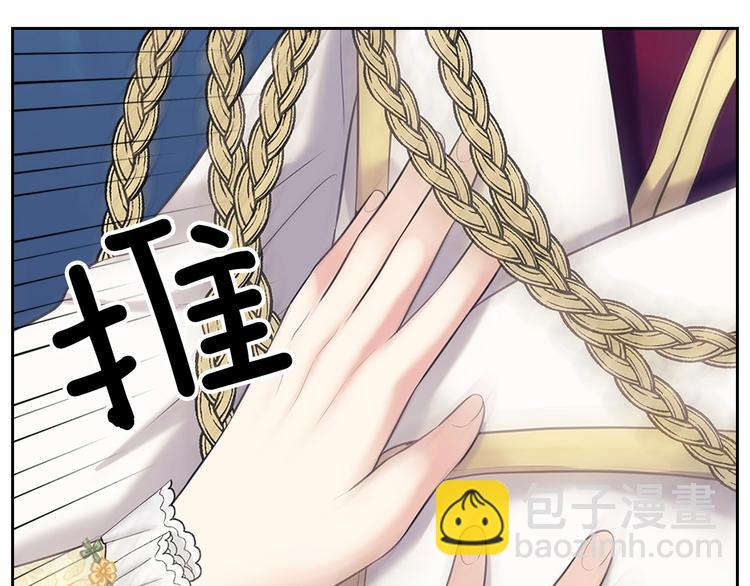 穿越成公爵家的女僕 - 第78話 書信告白(4/5) - 6