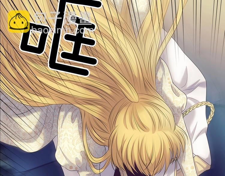 穿越成公爵家的女僕 - 第78話 書信告白(4/5) - 1