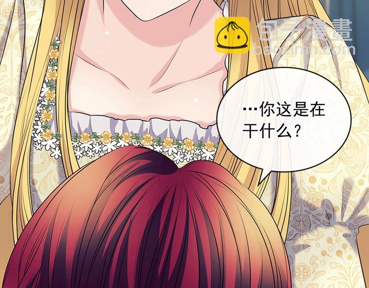 穿越成公爵家的女僕 - 第78話 書信告白(4/5) - 5