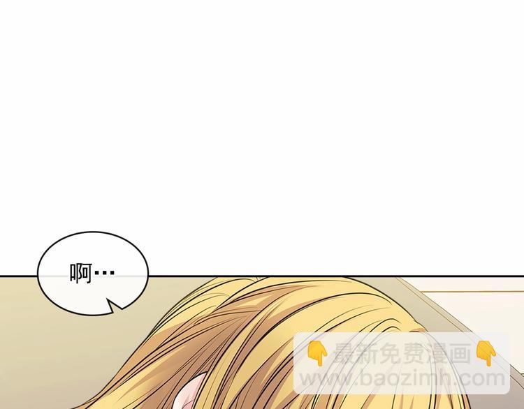 穿越成公爵家的女僕 - 第78話 書信告白(4/5) - 7