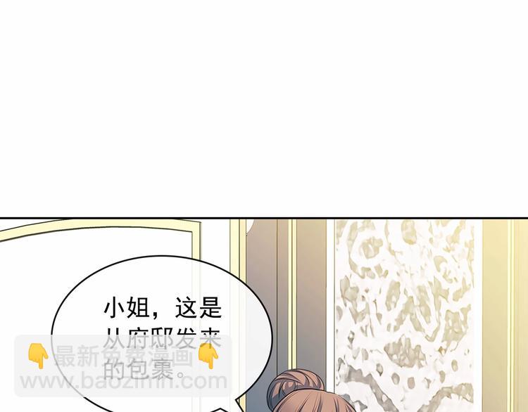 穿越成公爵家的女僕 - 第78話 書信告白(1/5) - 1