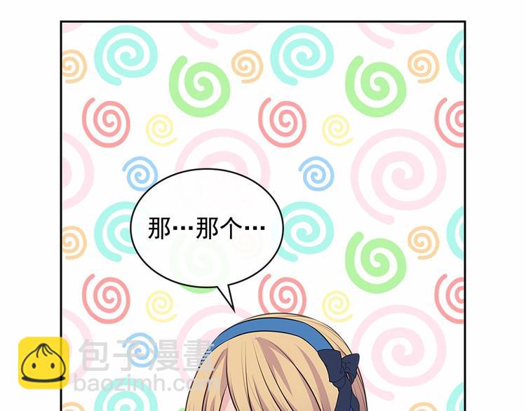 穿越成公爵家的女僕 - 第78話 書信告白(4/5) - 2