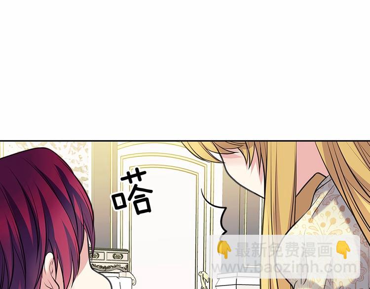 穿越成公爵家的女僕 - 第78話 書信告白(4/5) - 1