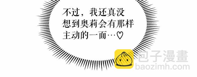 穿越成公爵家的女僕 - 第78話 書信告白(4/5) - 5