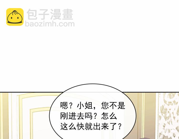 穿越成公爵家的女僕 - 第78話 書信告白(4/5) - 6