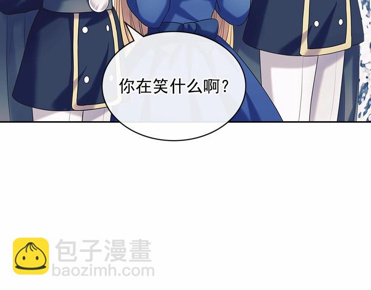 穿越成公爵家的女僕 - 第78話 書信告白(4/5) - 8