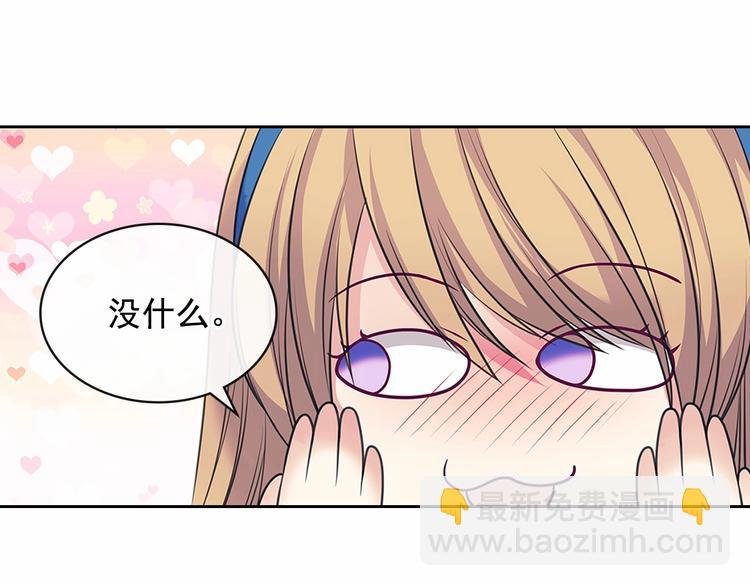 穿越成公爵家的女僕 - 第78話 書信告白(4/5) - 1