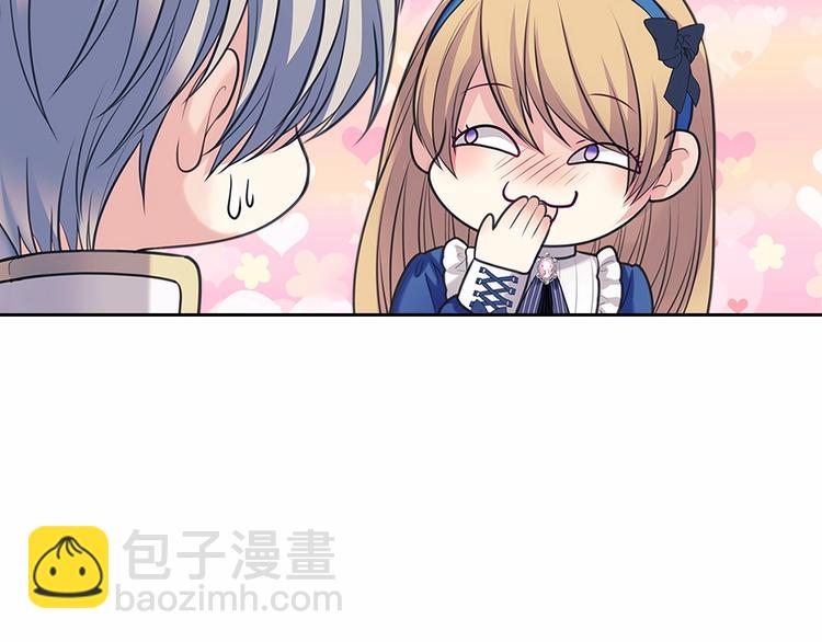 穿越成公爵家的女僕 - 第78話 書信告白(4/5) - 3