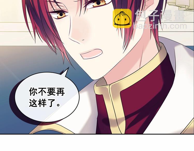 穿越成公爵家的女僕 - 第78話 書信告白(4/5) - 1