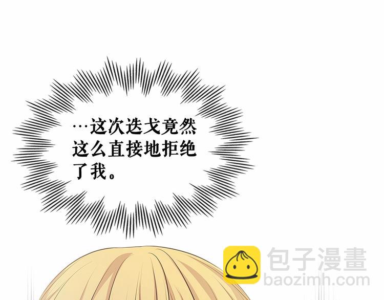 穿越成公爵家的女僕 - 第78話 書信告白(4/5) - 6