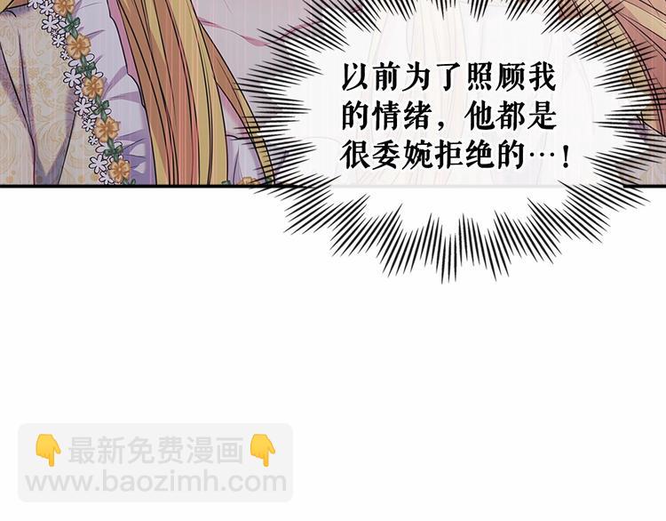 穿越成公爵家的女僕 - 第78話 書信告白(5/5) - 2