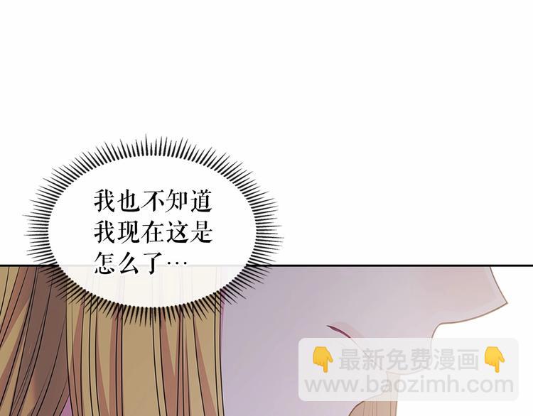 穿越成公爵家的女僕 - 第78話 書信告白(5/5) - 3