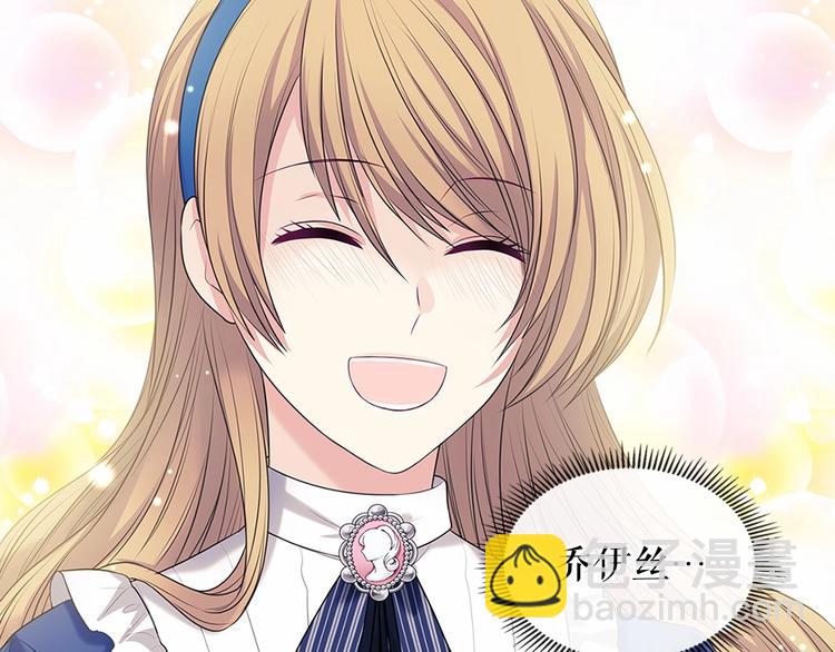 穿越成公爵家的女僕 - 第78話 書信告白(5/5) - 1