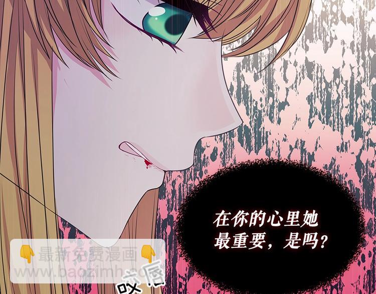 穿越成公爵家的女僕 - 第78話 書信告白(5/5) - 4