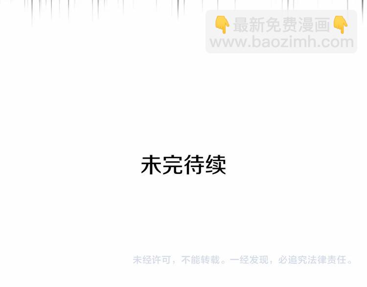 穿越成公爵家的女僕 - 第78話 書信告白(5/5) - 2