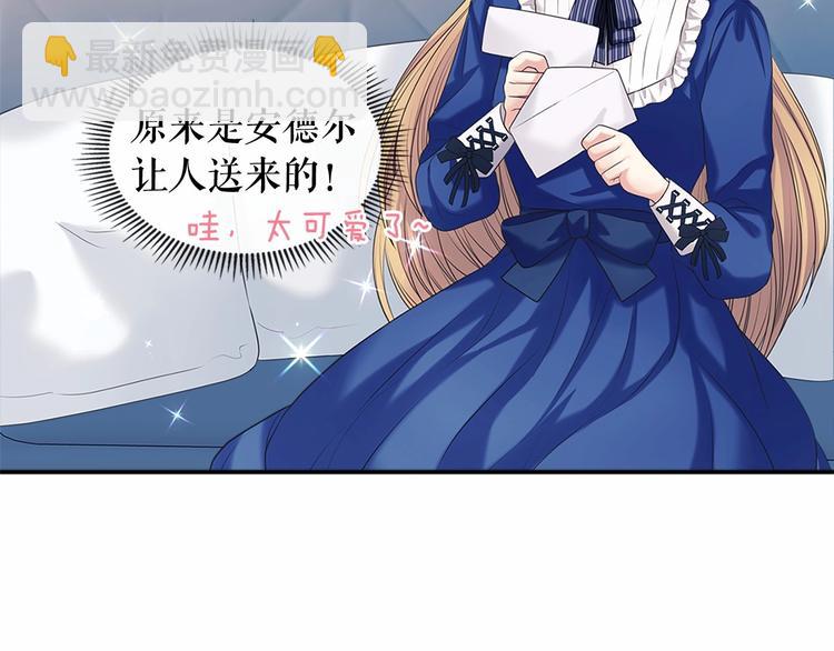 穿越成公爵家的女僕 - 第78話 書信告白(1/5) - 6